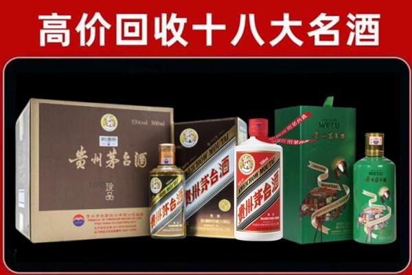 兰州市七里河回收纪念茅台酒