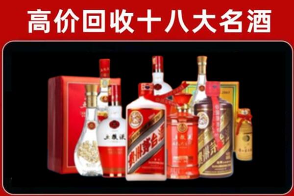 兰州市七里河回收老酒